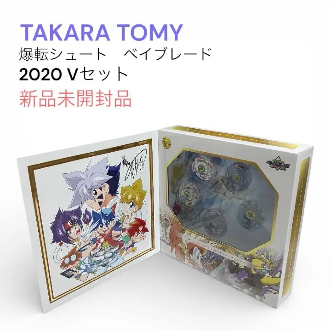 2026年最新】ガイアドラグーンVの人気アイテム - メルカリ