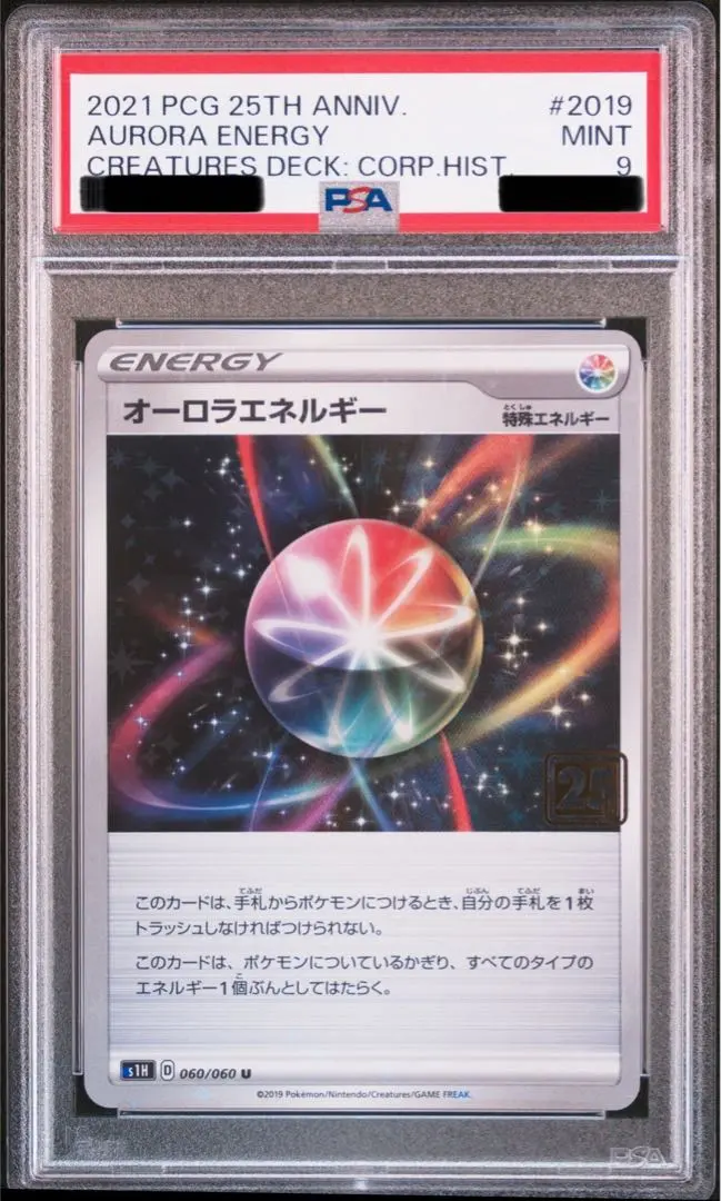 2026年最新】クリーチャーズ 25thの人気アイテム - メルカリ