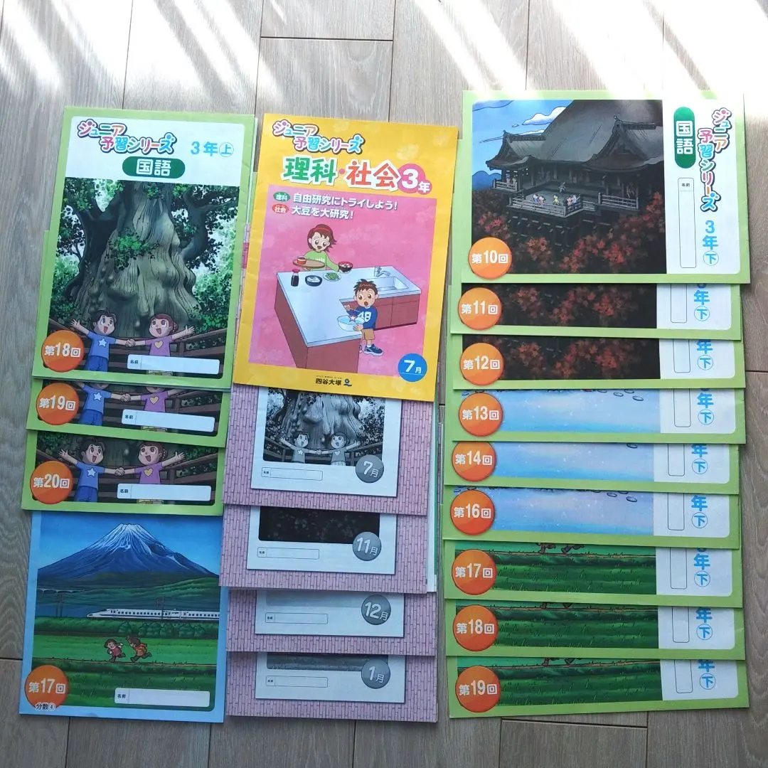 2026年最新】ジュニア予習シリーズ 2年の人気アイテム - メルカリ