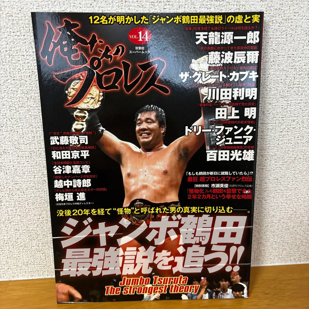 2026年最新】ドリー・ファンク・ジュニアの人気アイテム - メルカリ