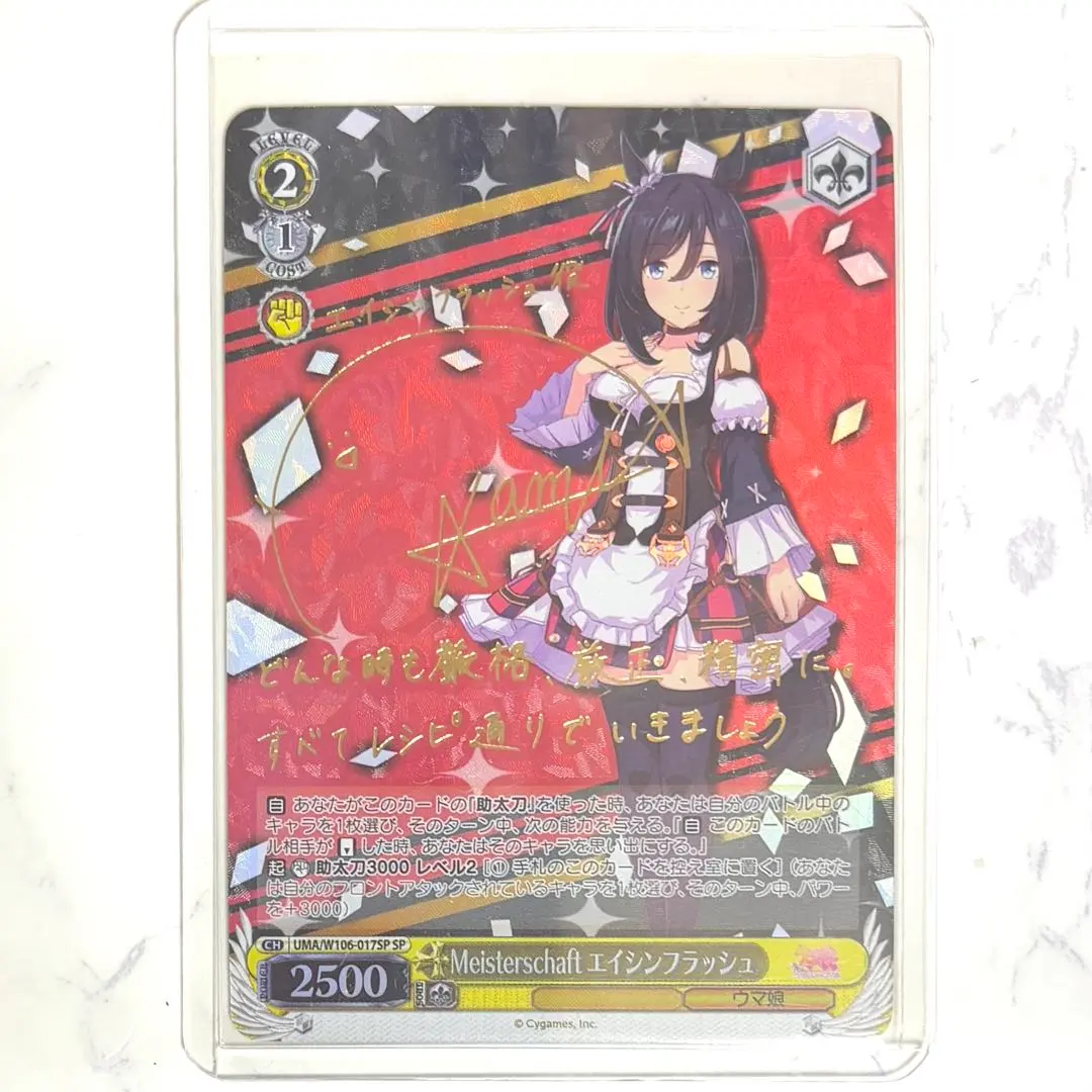 2026年最新】エイシンフラッシュ spの人気アイテム - メルカリ