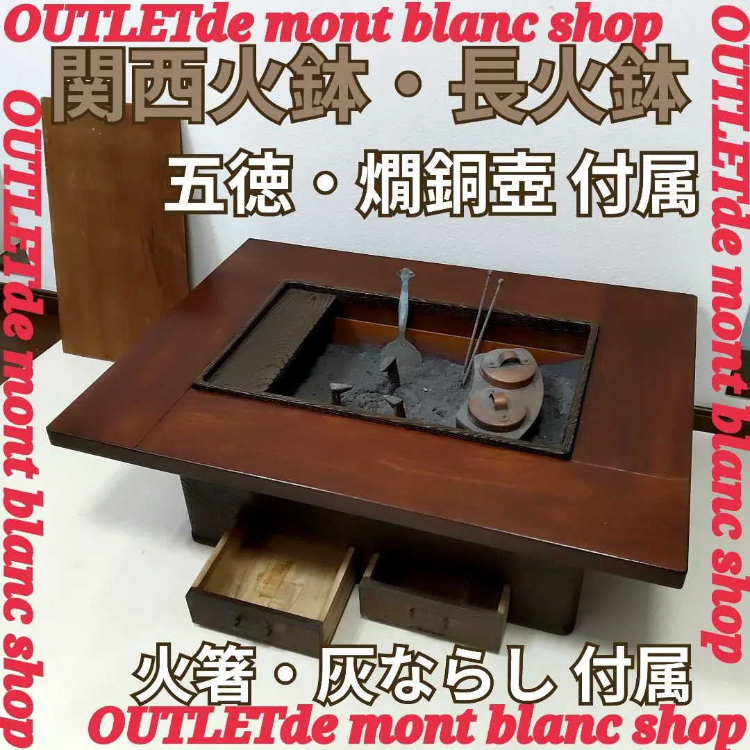 2026年最新】関西長火鉢の人気アイテム - メルカリ