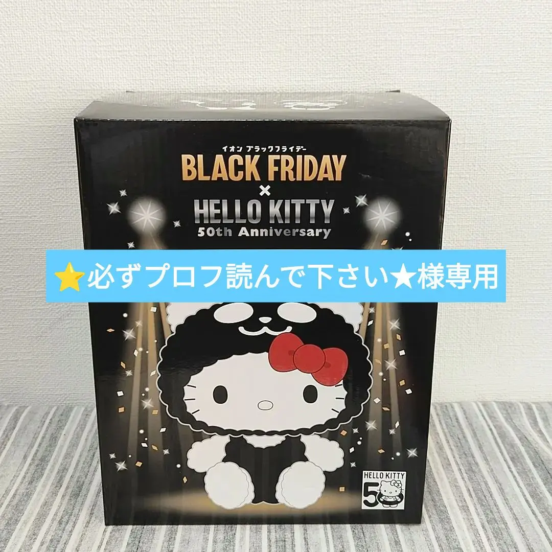 2026年最新】ブラックフライデー ハローキティの人気アイテム - メルカリ