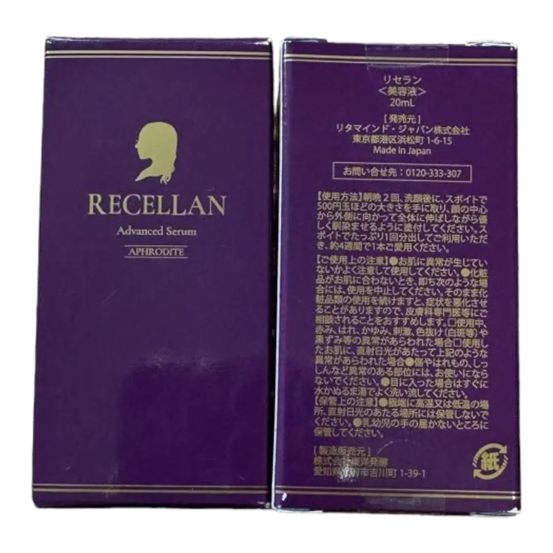 2026年最新】リセラン 美容液 20mlの人気アイテム - メルカリ
