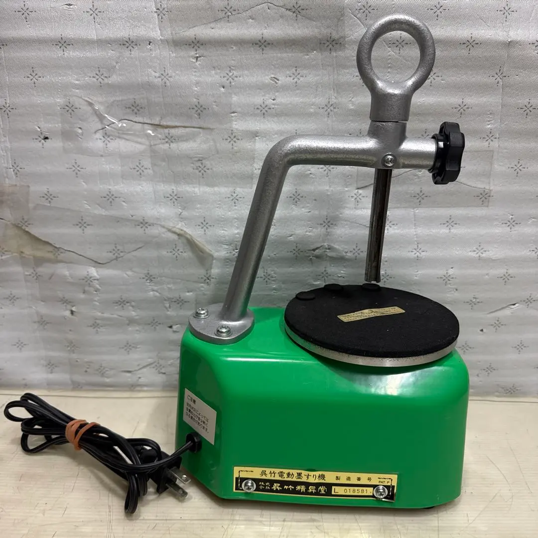 2026年最新】墨すり機 呉竹の人気アイテム - メルカリ