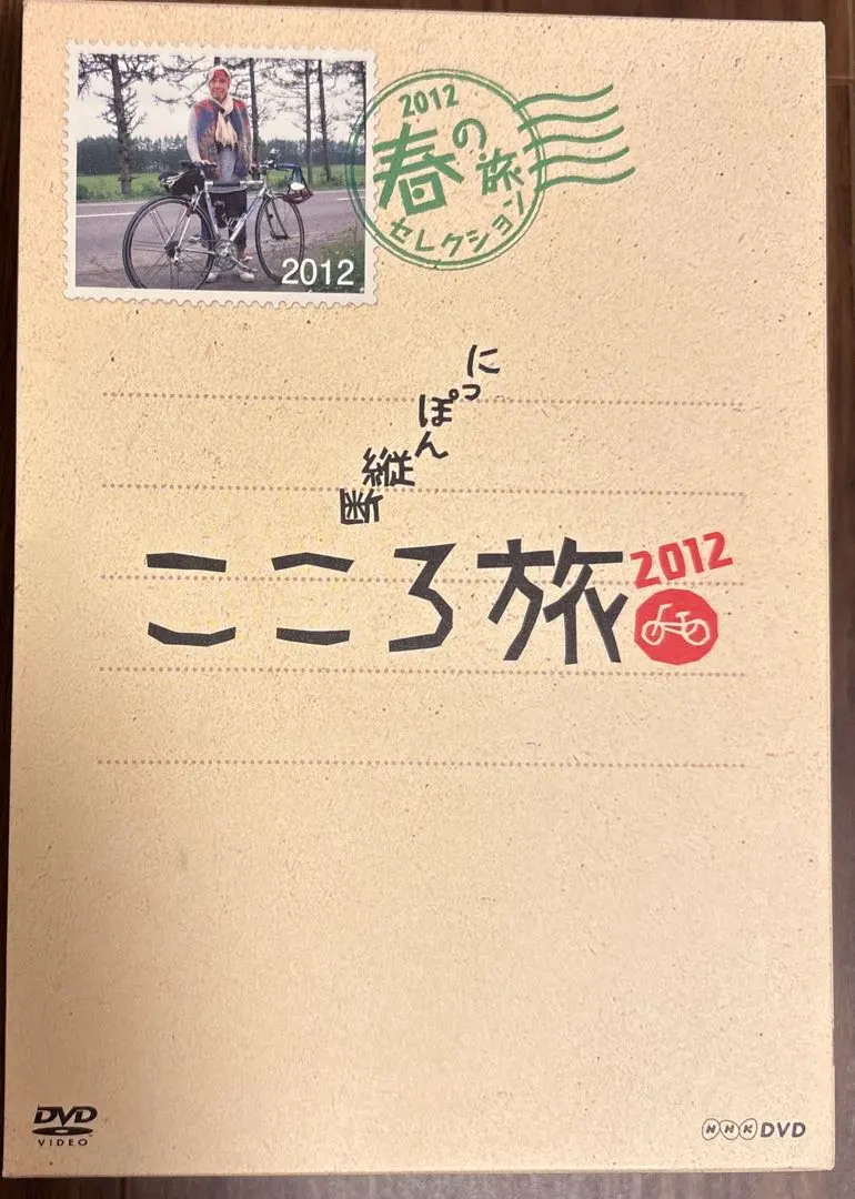 2026年最新】にっぽん縦断こころ旅の人気アイテム - メルカリ