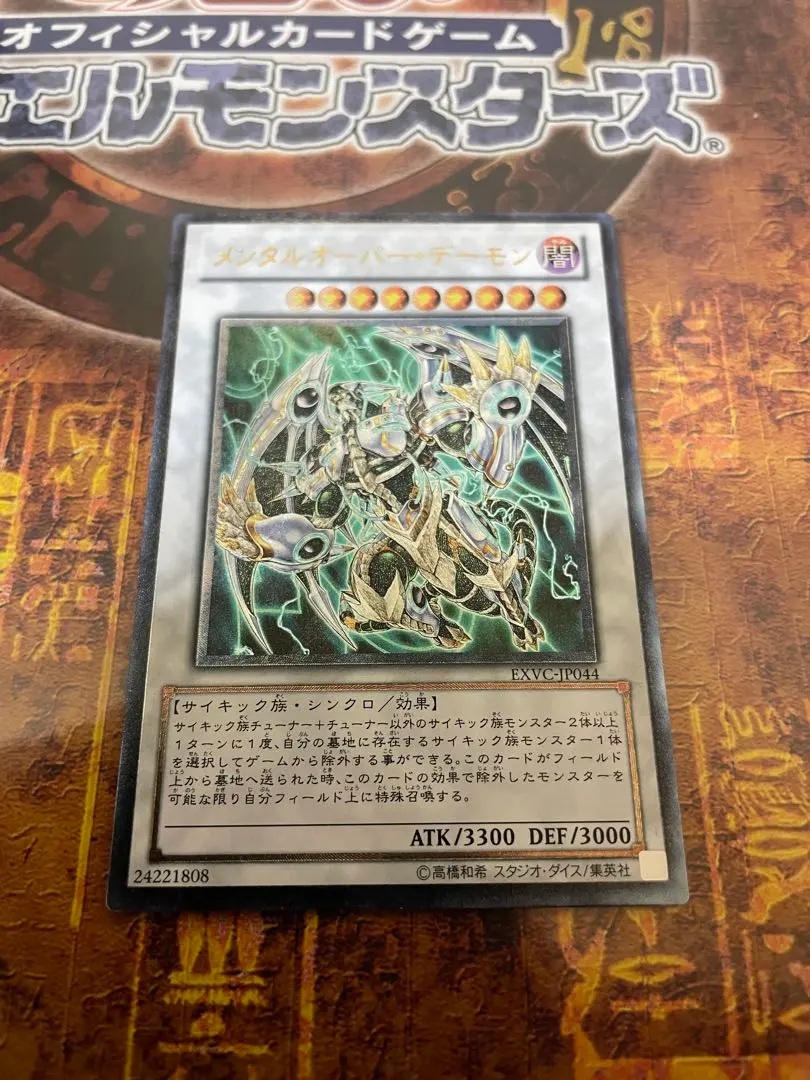 2026年最新】メンタルオーバーデーモンの人気アイテム - メルカリ