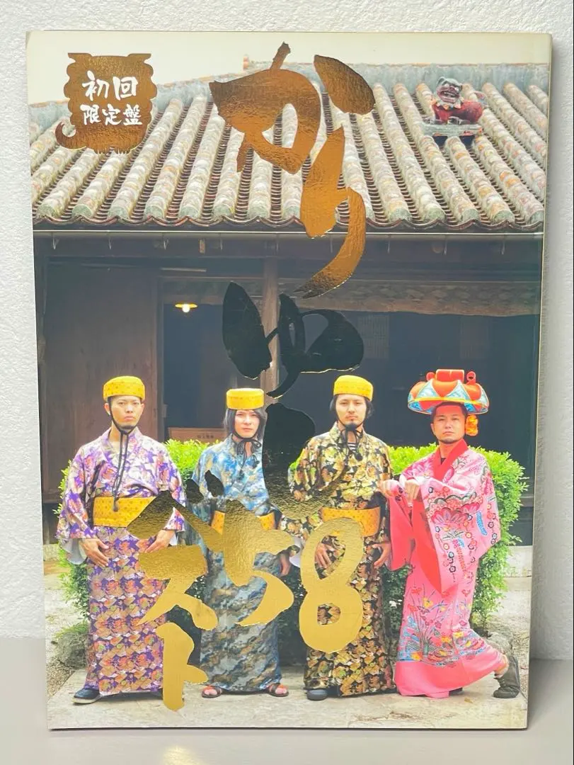 2026年最新】オワリはじまり かりゆし58の人気アイテム - メルカリ