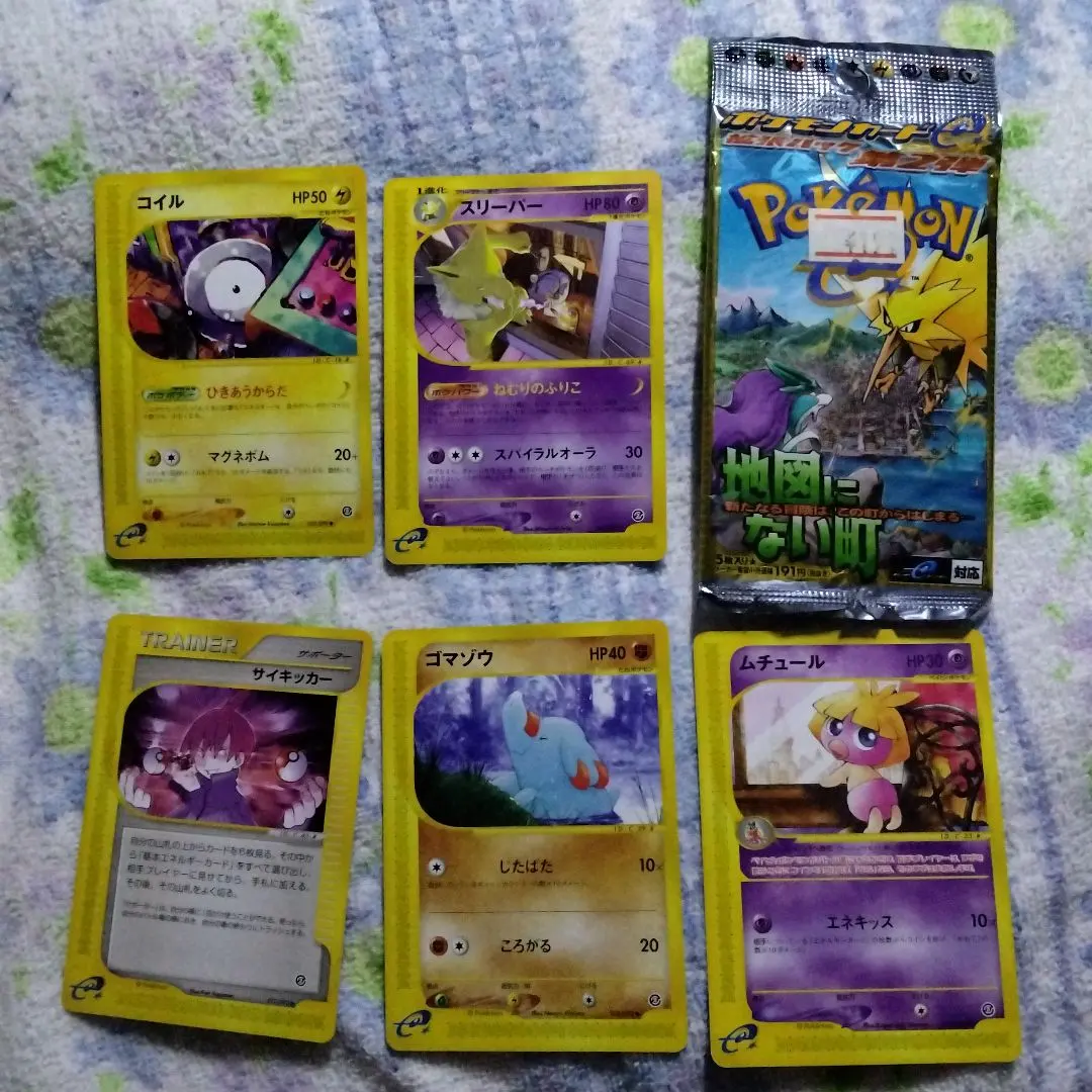 2026年最新】地図にない町 未開封 パックの人気アイテム - メルカリ