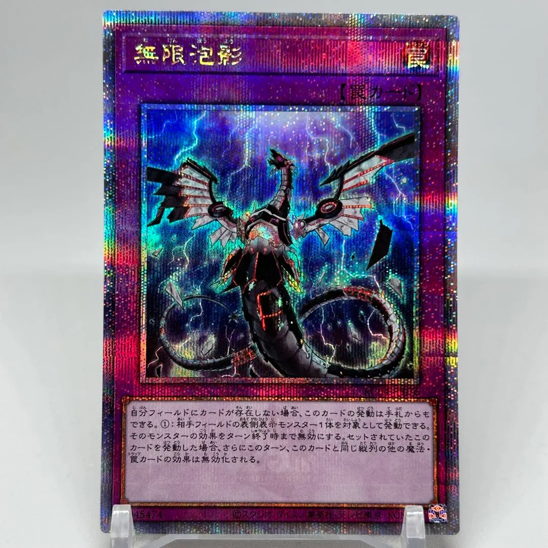 2026年最新】無限泡影 20thシークレットの人気アイテム - メルカリ