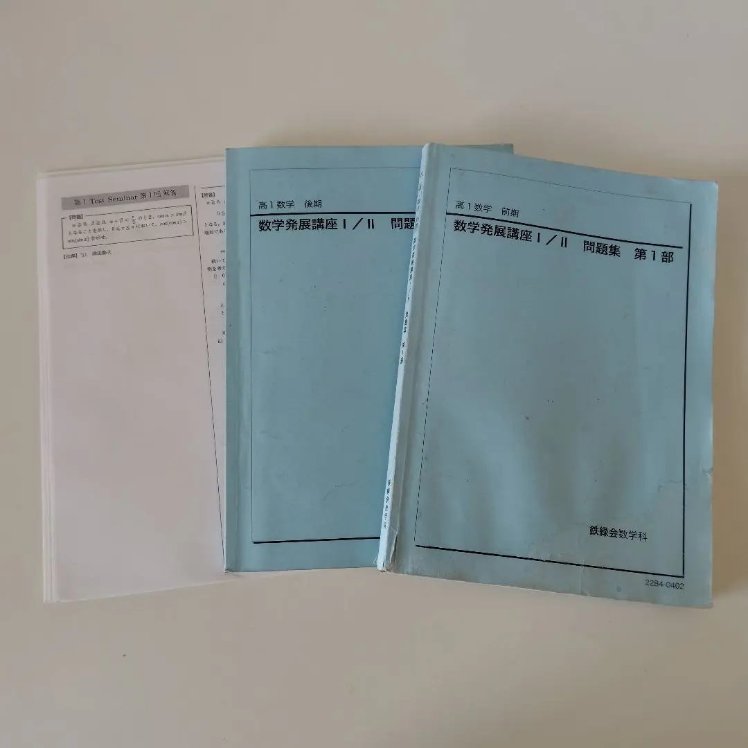 2026年最新】鉄緑会 数学 実践講座問題集 高2の人気アイテム - メルカリ
