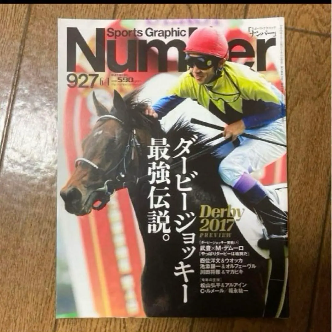 2026年最新】C・デムーロ、の人気アイテム - メルカリ