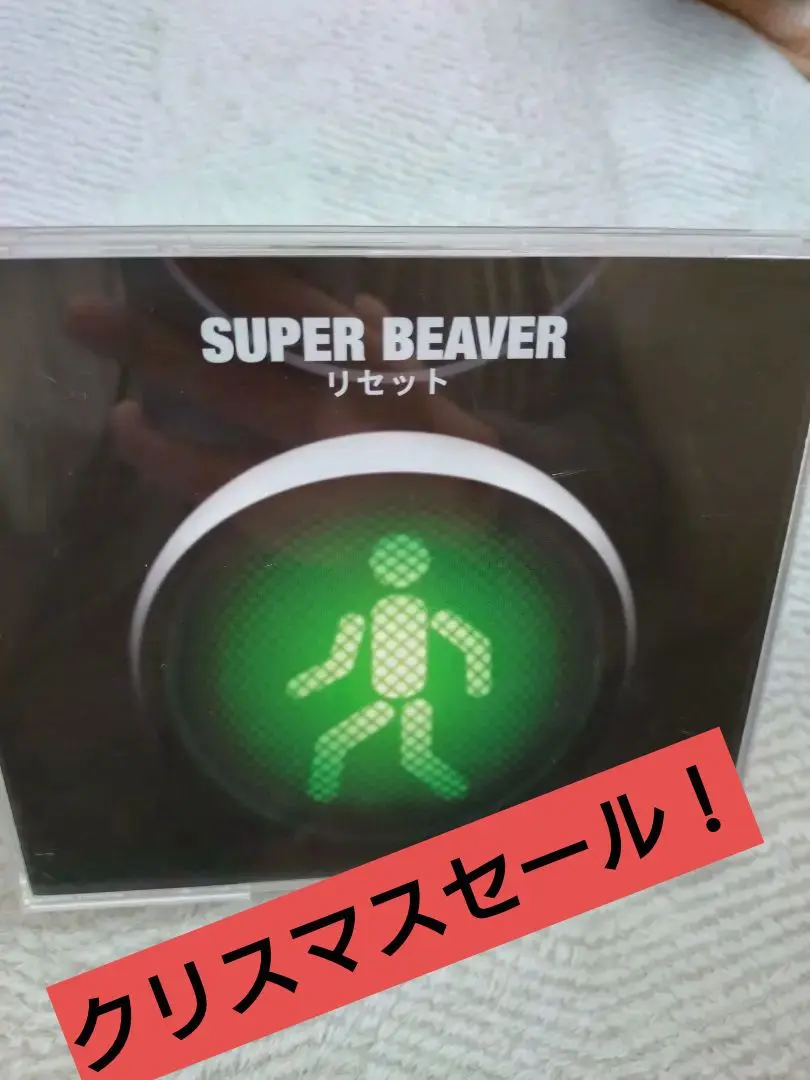 2026年最新】super beaver リセットの人気アイテム - メルカリ