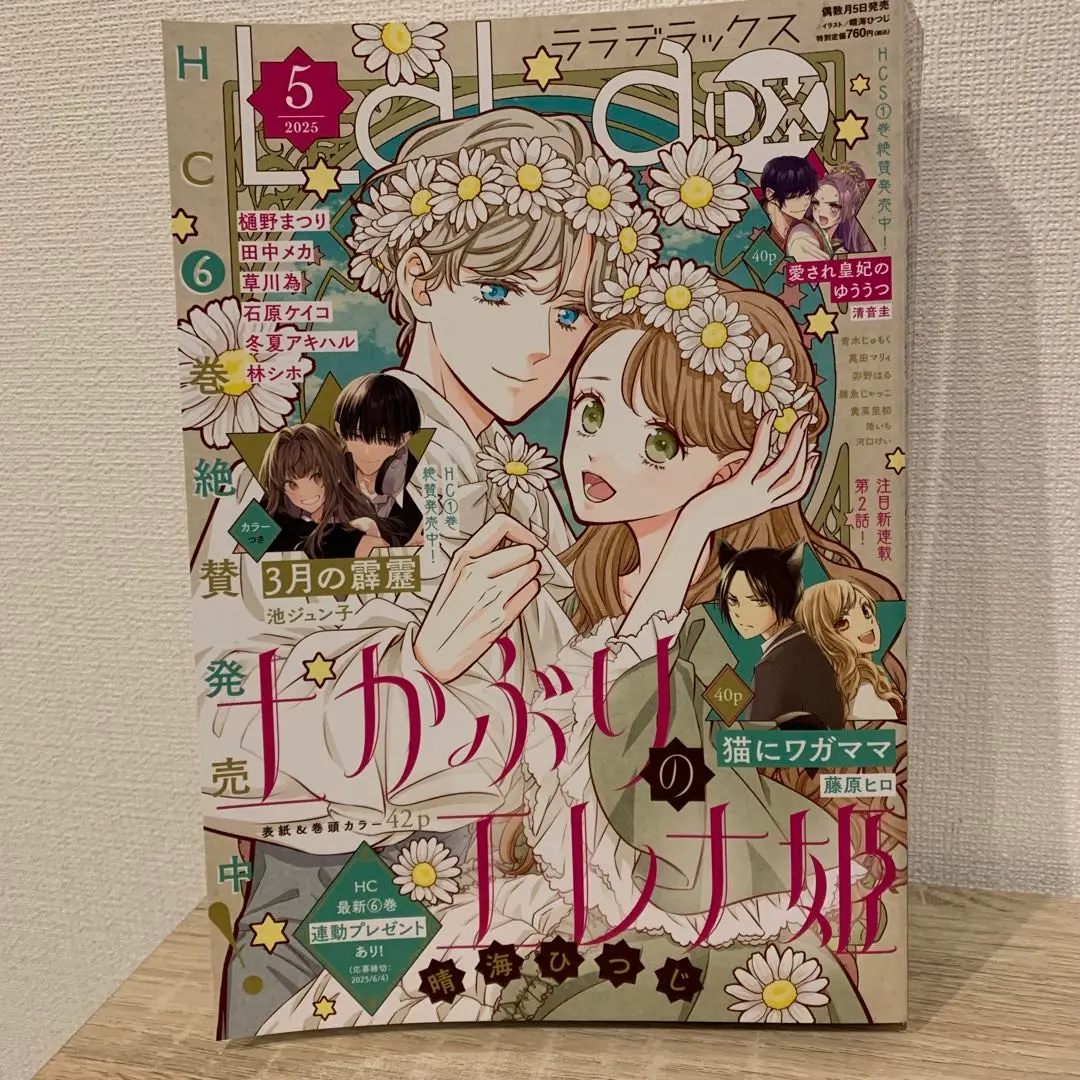 2026年最新】会長はメイド様 引換券の人気アイテム - メルカリ
