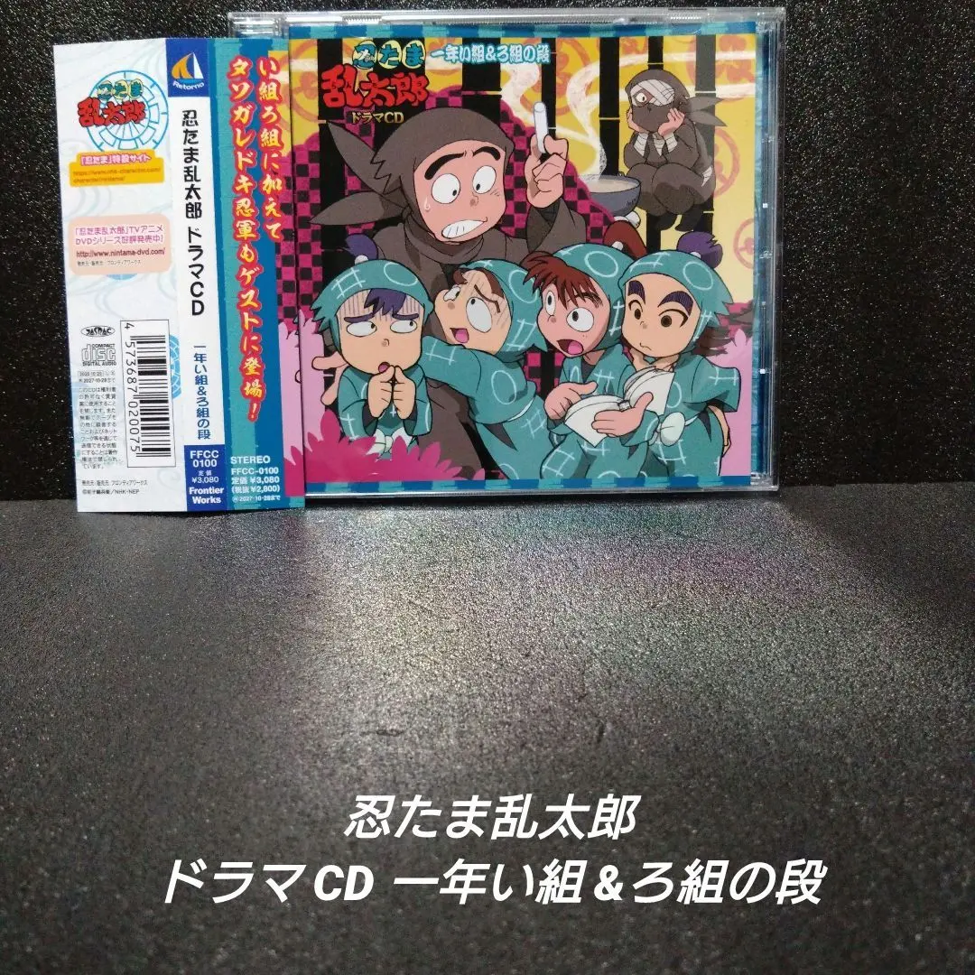 2026年最新】忍たま乱太郎 ドラマcd 一年い組&ろ組の段の人気アイテム