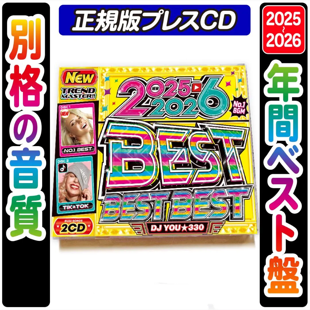 2026年最新】dj you 330の人気アイテム - メルカリ