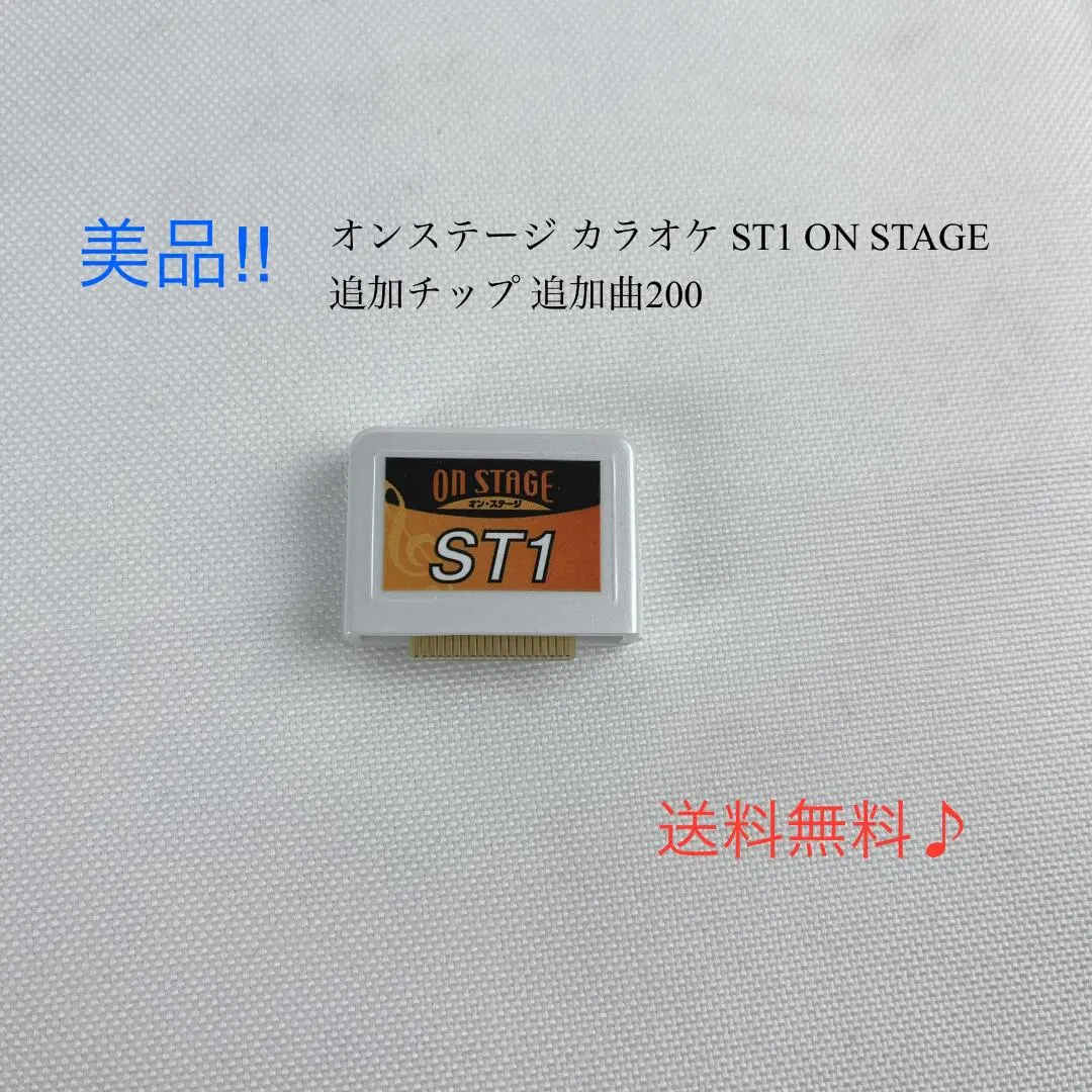 2026年最新】オンステージ 追加曲チップの人気アイテム - メルカリ