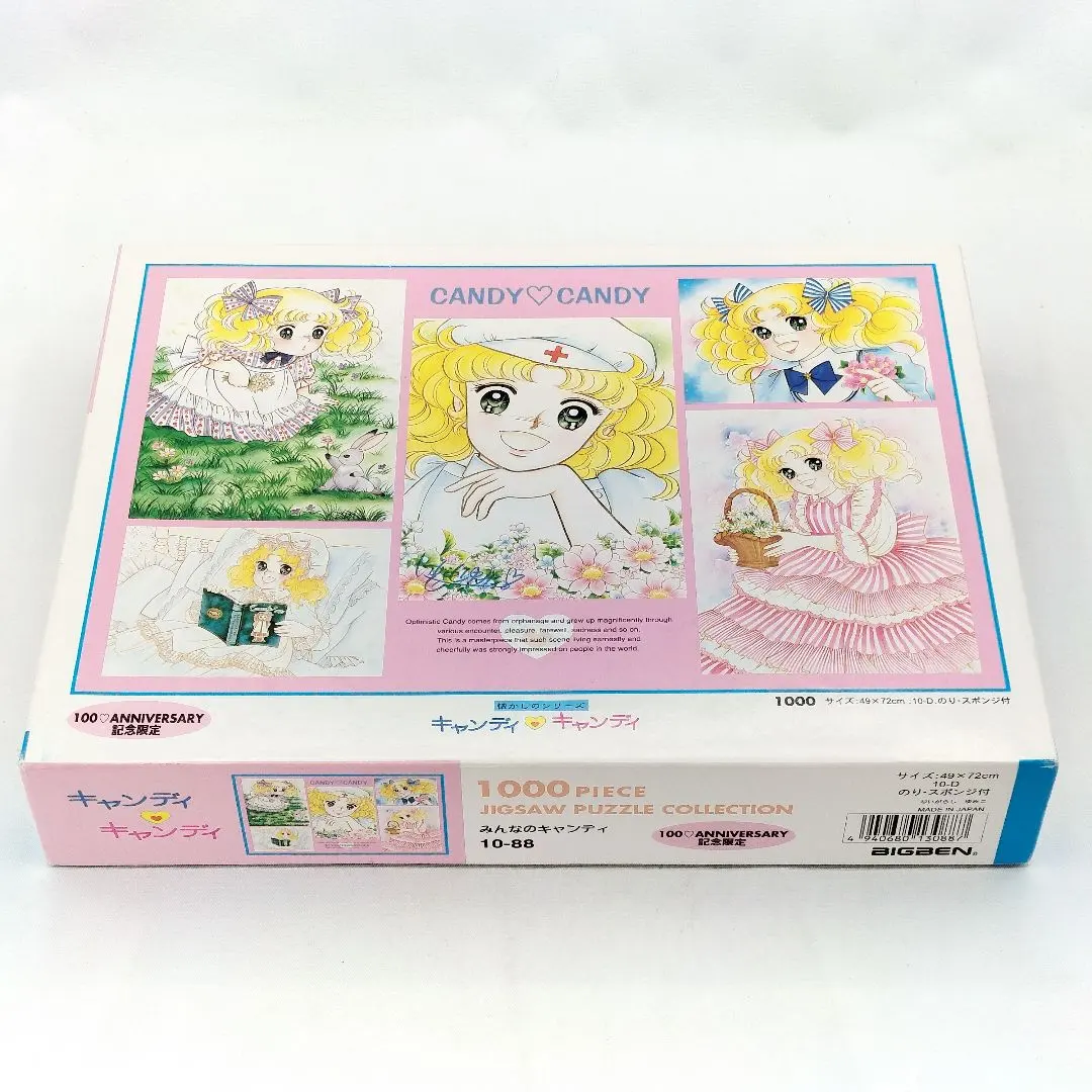 2026年最新】キャンディキャンディ パズルの人気アイテム - メルカリ