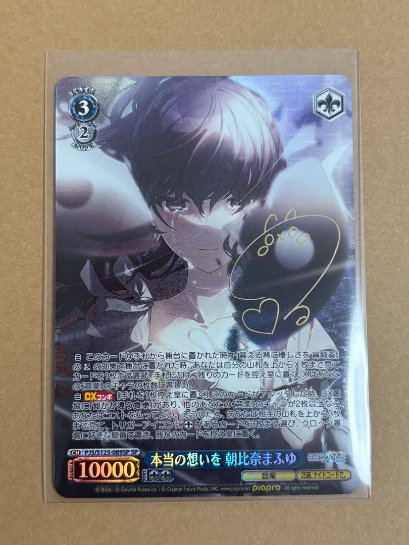 2026年最新】朝比奈まふゆ サインの人気アイテム - メルカリ