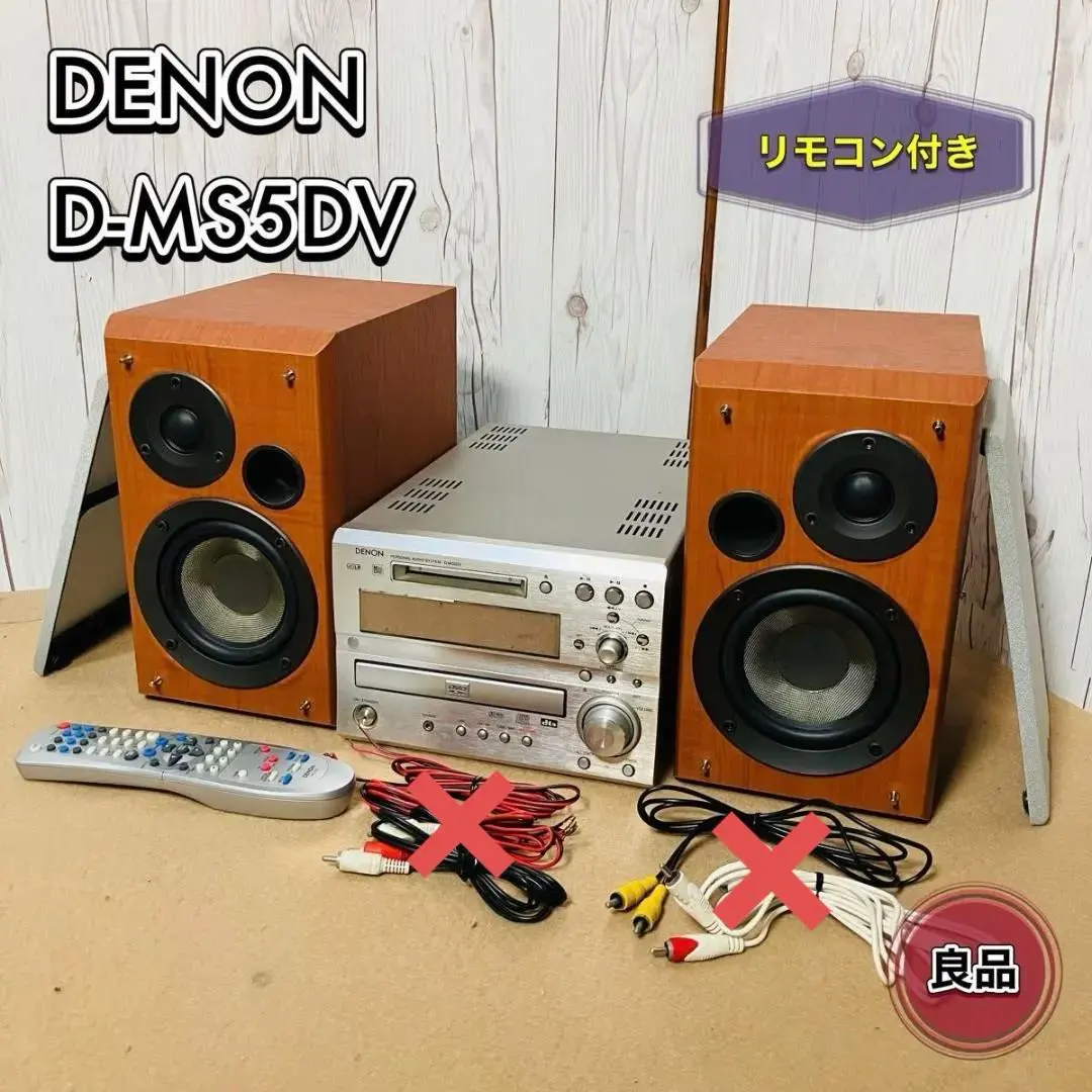 2026年最新】DENON D-MS5DVの人気アイテム - メルカリ
