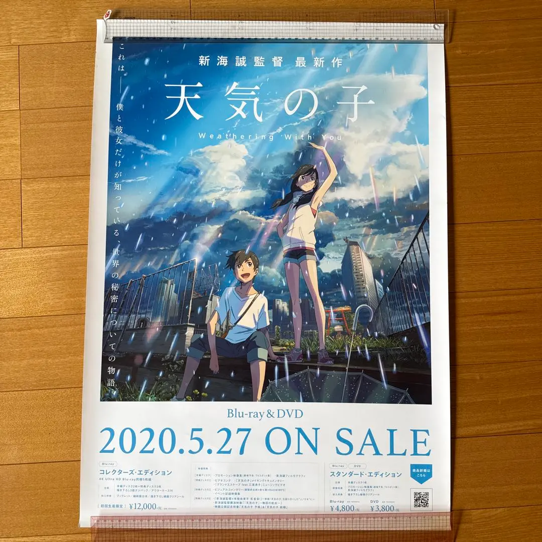 2026年最新】天気の子 ポスター b2の人気アイテム - メルカリ