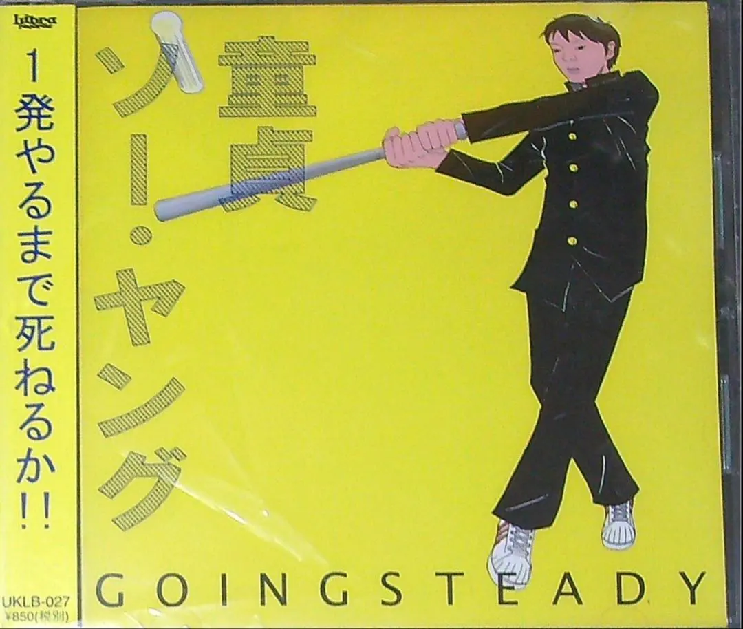 2026年最新】童貞ソーヤングの人気アイテム - メルカリ