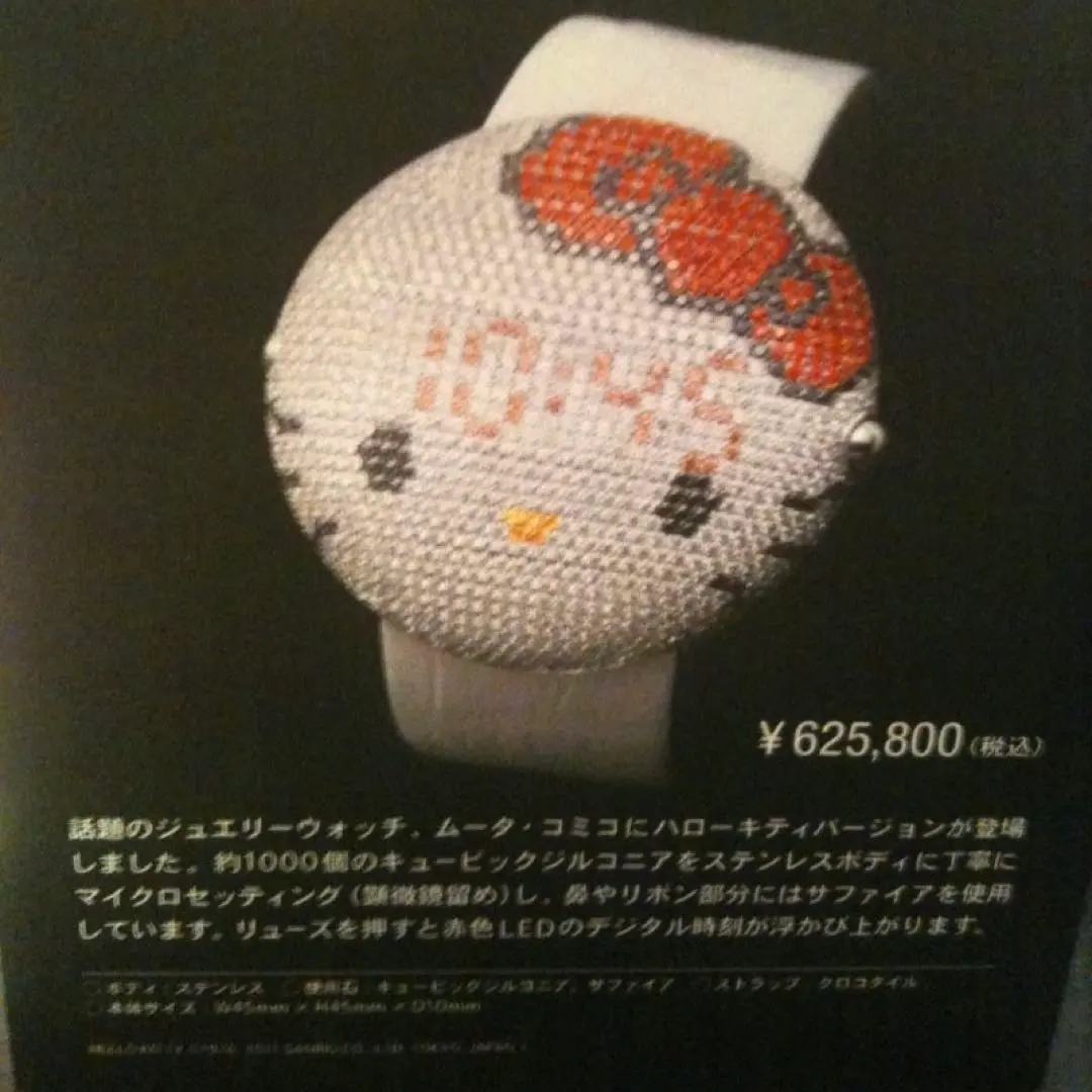 2026年最新】ももえりキティの人気アイテム - メルカリ