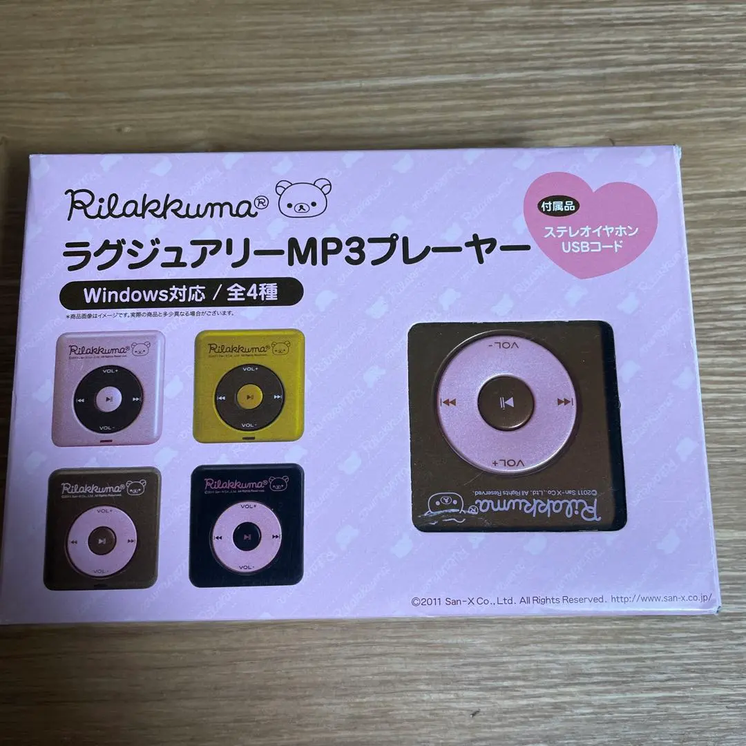 2026年最新】リラックマ mp3の人気アイテム - メルカリ