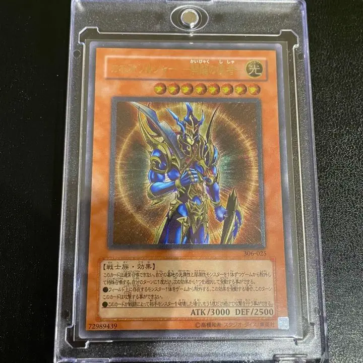 2026年最新】カオスソルジャー開闢の使者 レリーフ psaの人気アイテム