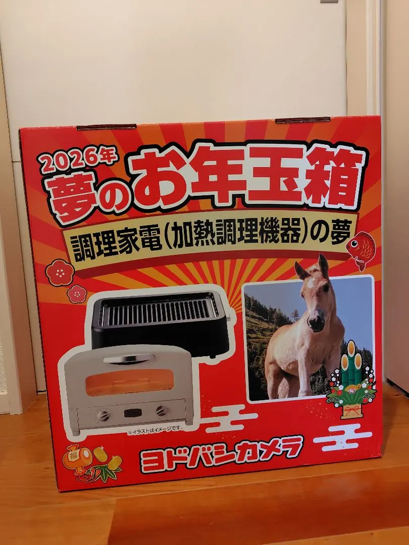 2026年最新】キッチン家電の夢 福袋の人気アイテム - メルカリ