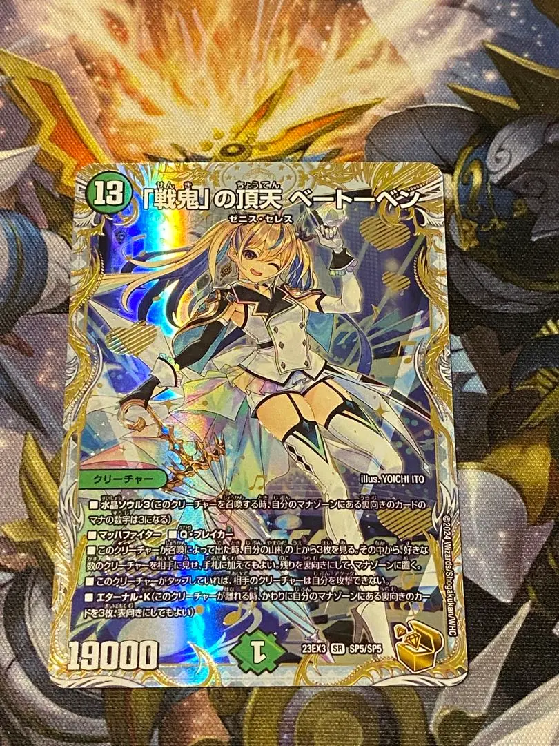 2026年最新】「戦鬼」の頂天 ベートーベン 金トレジャーの人気アイテム