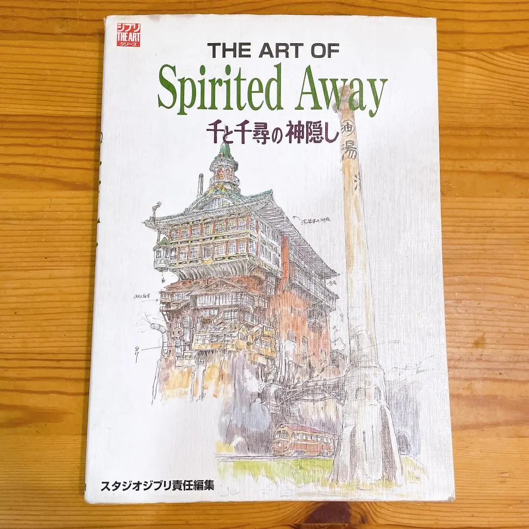 2026年最新】the art of spirited awayの人気アイテム - メルカリ