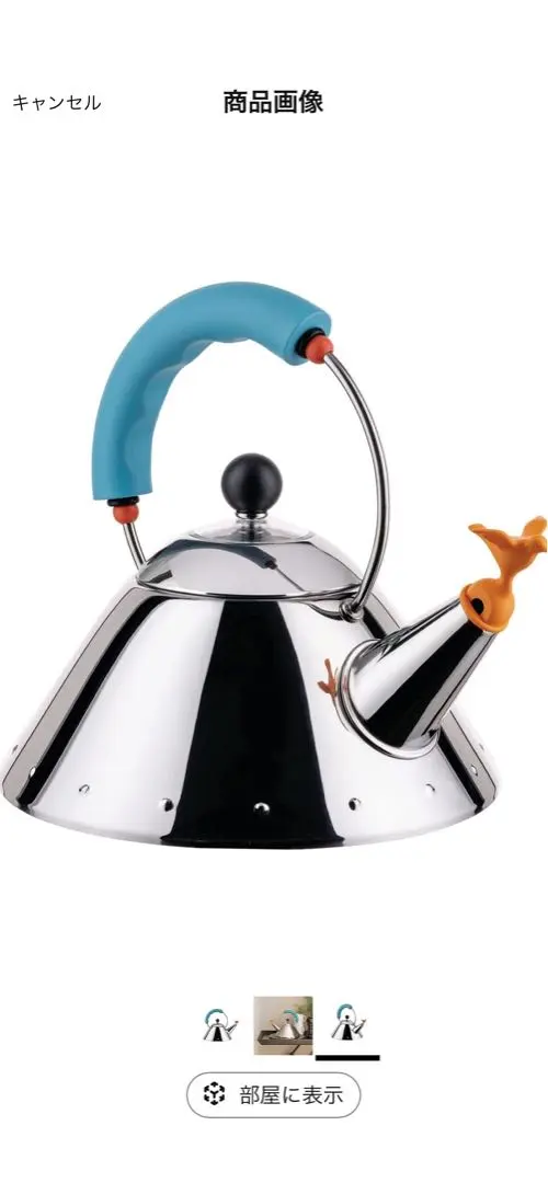 2026年最新】ALESSI やかんの人気アイテム - メルカリ