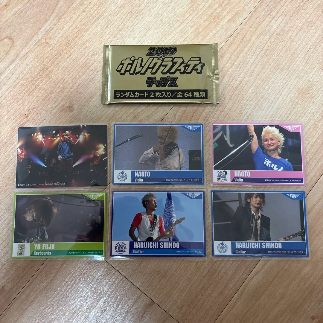 2026年最新】ポルノグラフィティチップスの人気アイテム - メルカリ