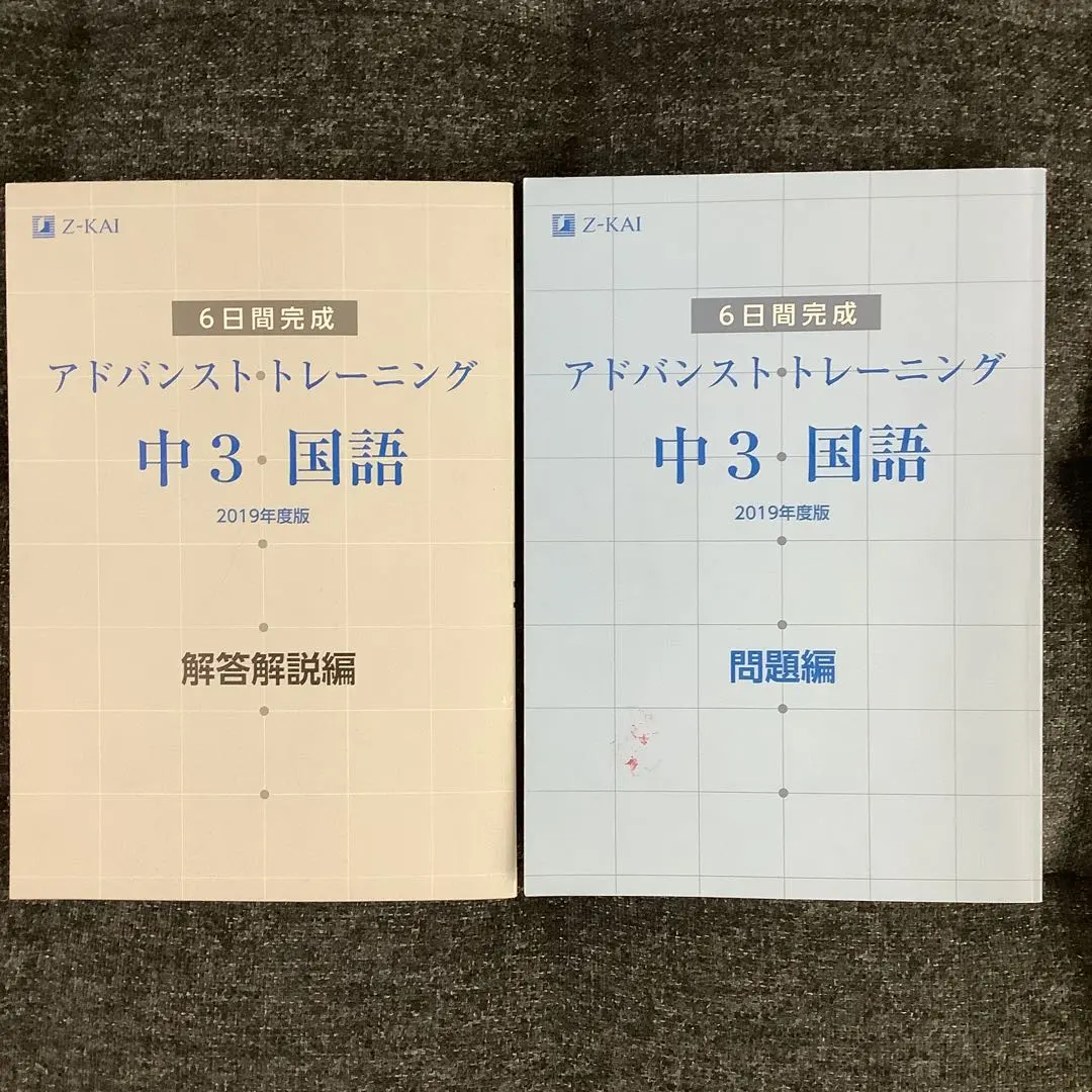 2026年最新】アドバンスト模試 中3の人気アイテム - メルカリ