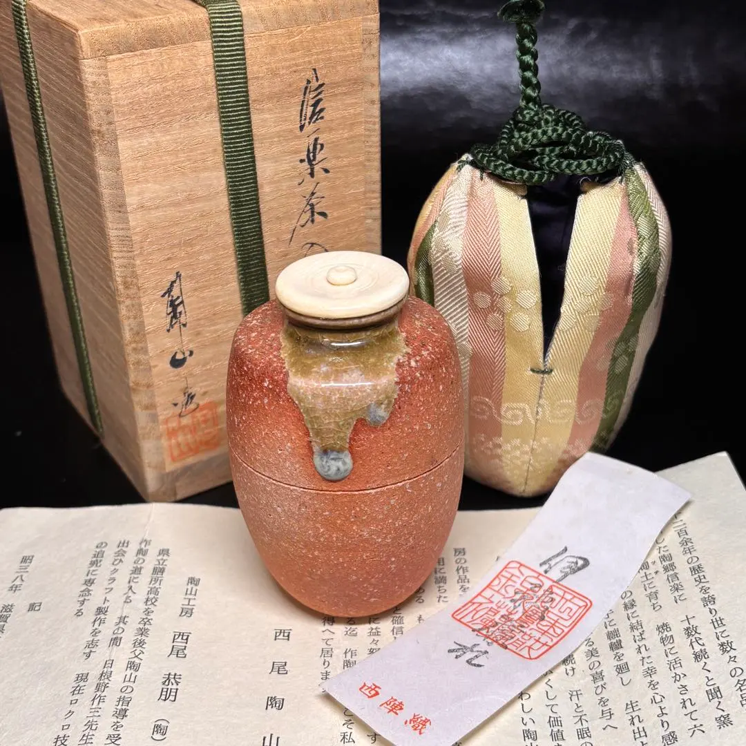 2026年最新】信楽 茶入の人気アイテム - メルカリ