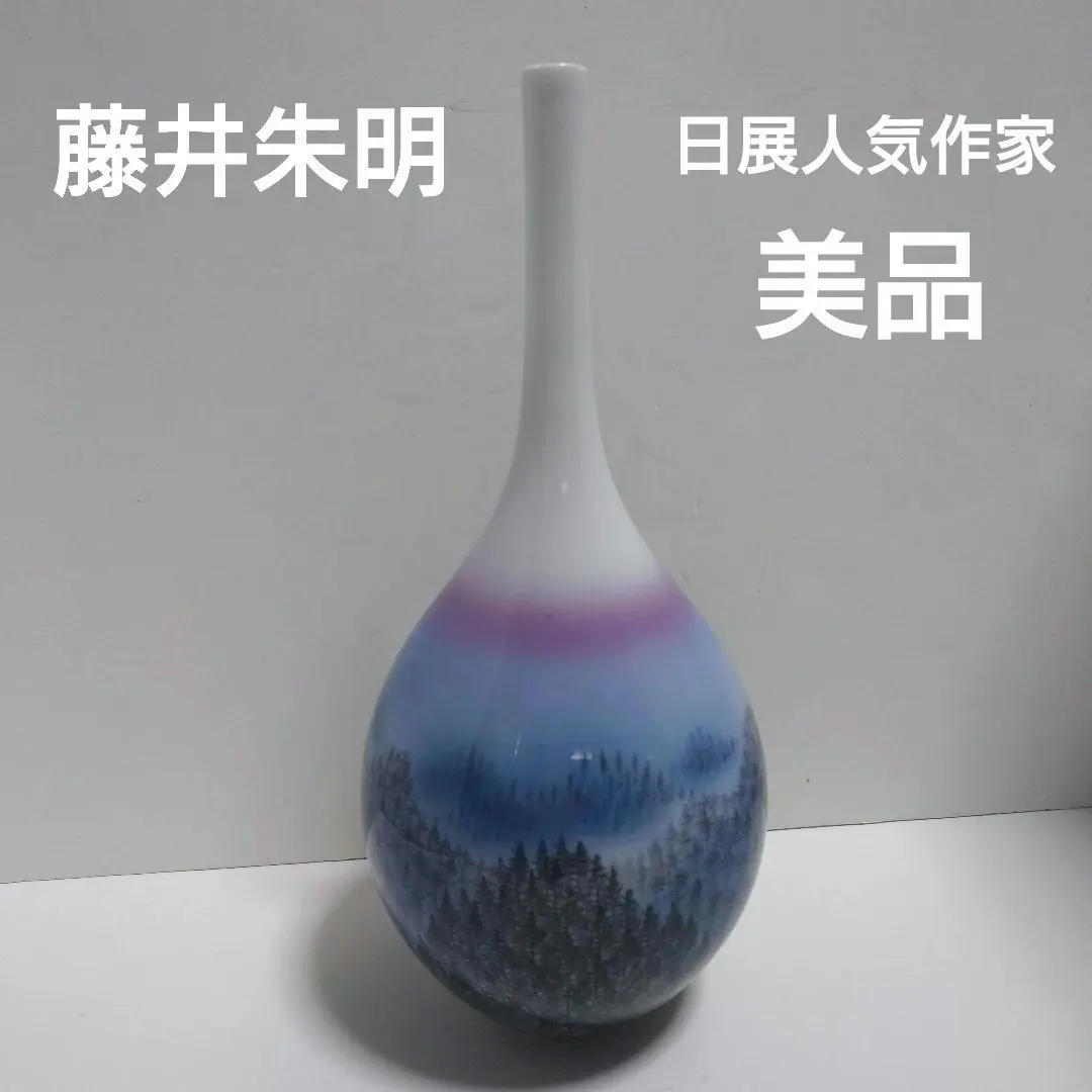 2026年最新】藤井朱明の人気アイテム - メルカリ