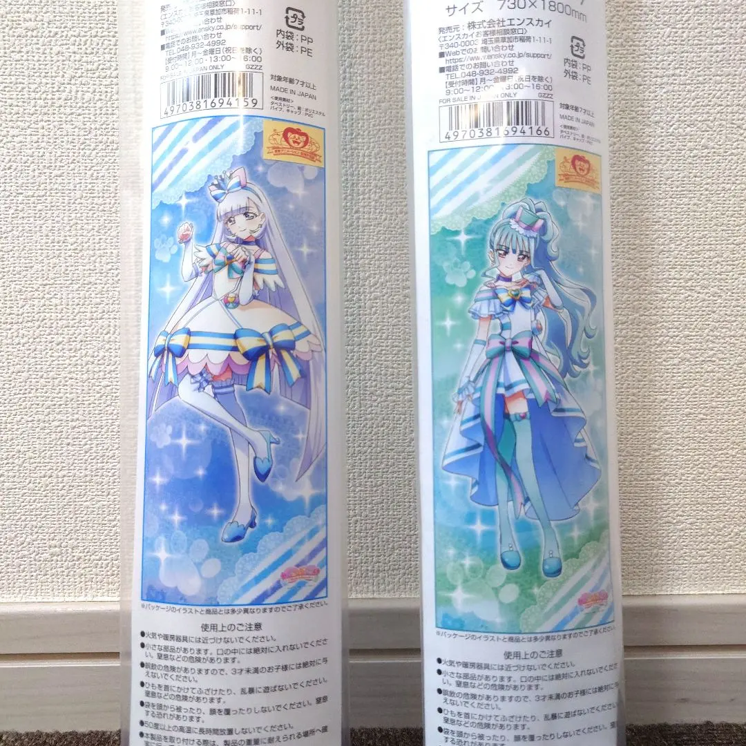 2026年最新】等身大タペストリー キュアニャミーの人気アイテム - メルカリ