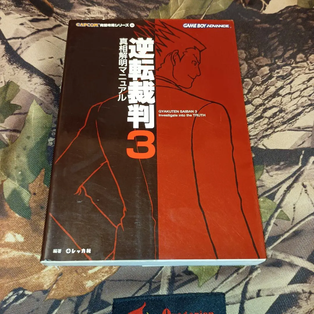 2026年最新】逆転裁判真相解明マニュアル の人気アイテム - メルカリ
