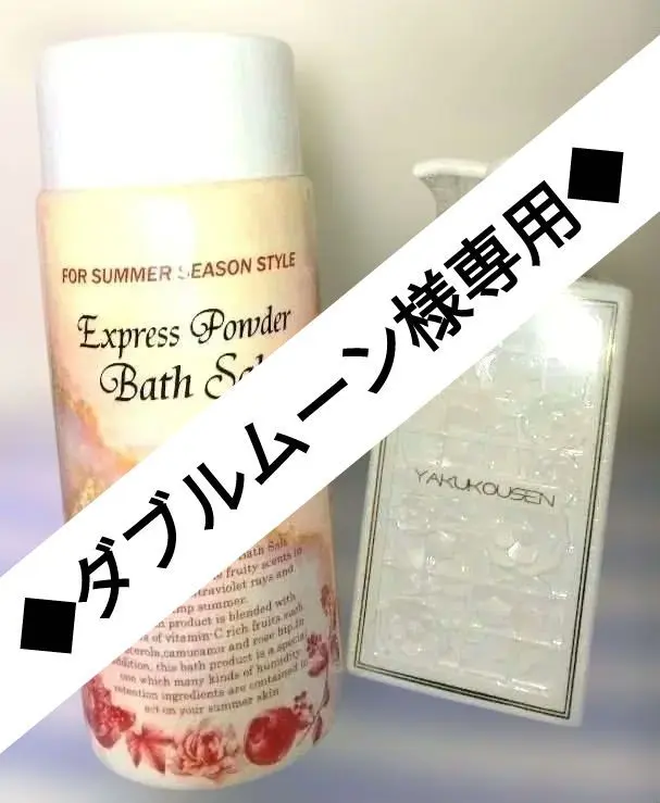 2026年最新】エクスプレス バスソルトの人気アイテム - メルカリ