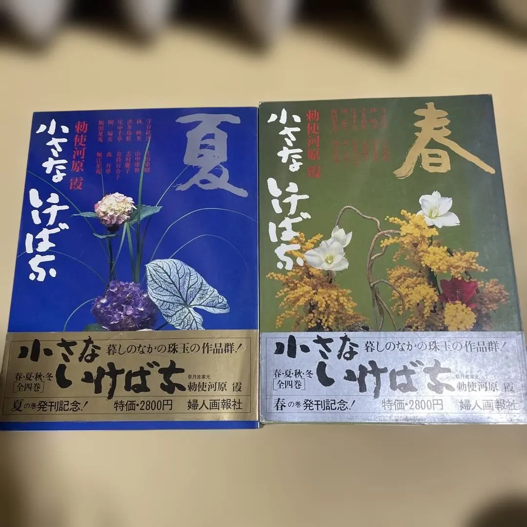 2026年最新】勅使河原霞の人気アイテム - メルカリ