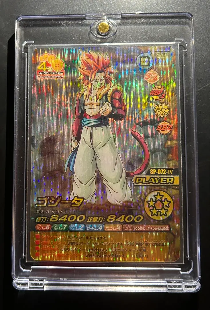 2026年最新】w爆裂インパクト ゴジータの人気アイテム - メルカリ