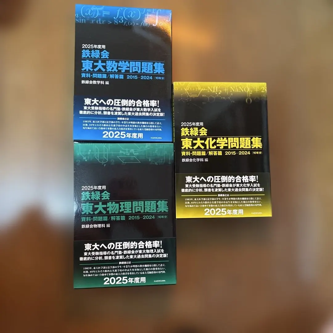 2026年最新】鉄緑会 東大100問テキストの人気アイテム - メルカリ