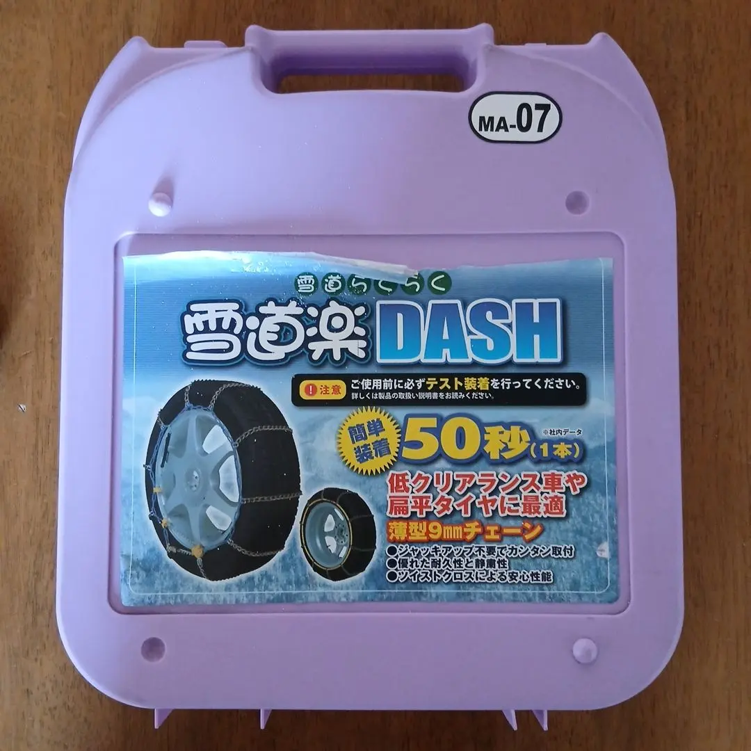 2026年最新】雪道楽DASH ma-07の人気アイテム - メルカリ