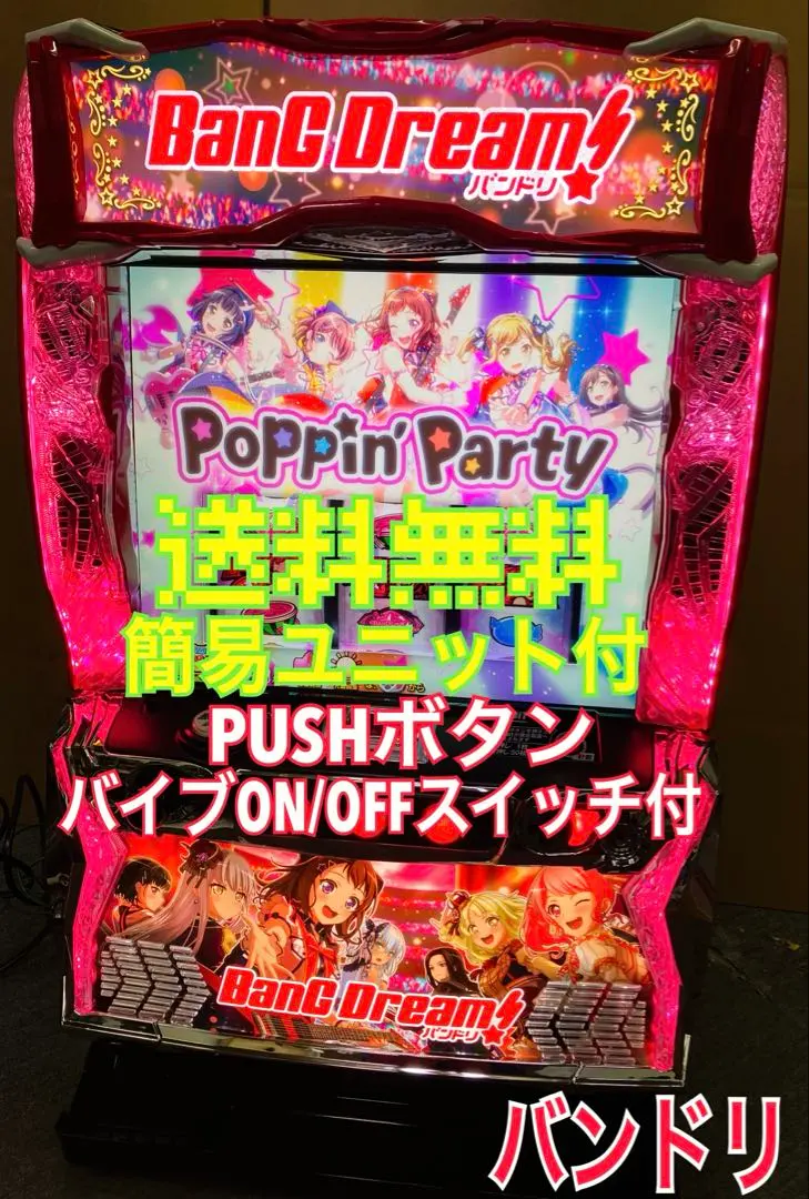 2026年最新】スマスロ 実機 バンドリの人気アイテム - メルカリ