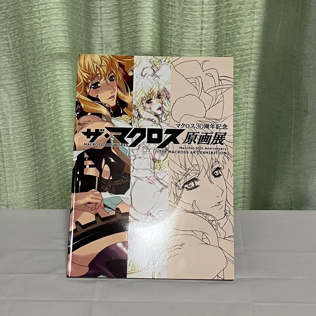 2026年最新】マクロス 原画展の人気アイテム - メルカリ