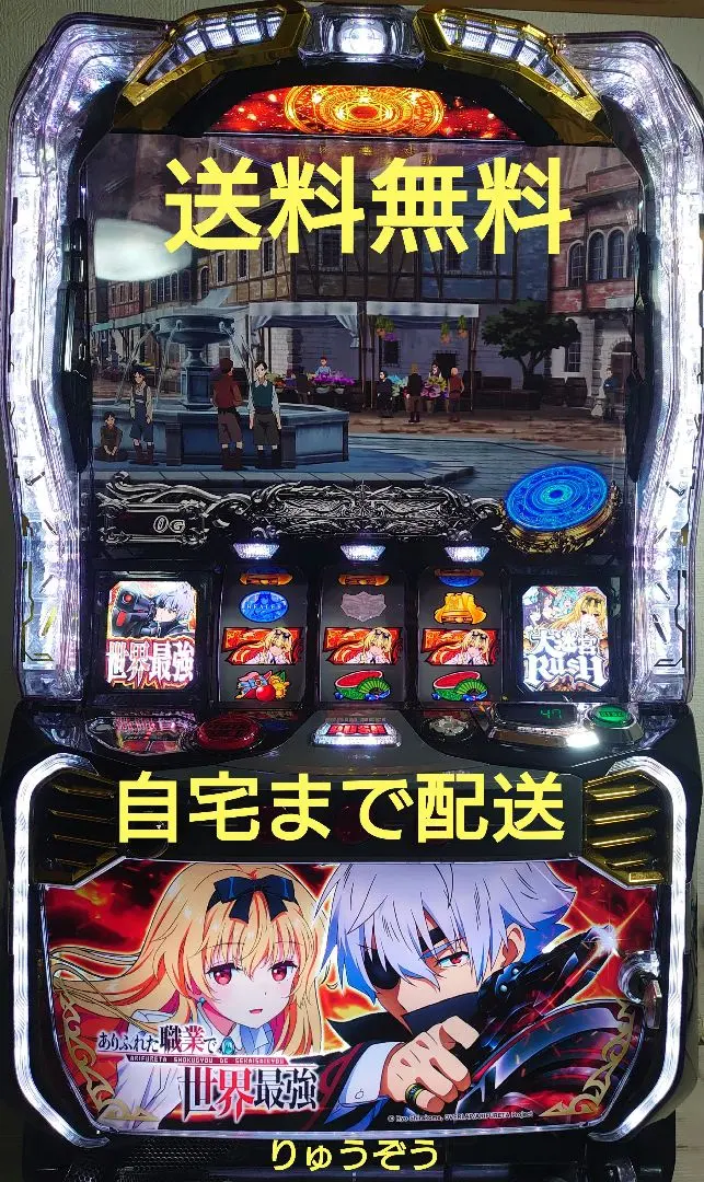 2026年最新】ありふれた職業で世界最強 パチンコの人気アイテム - メルカリ