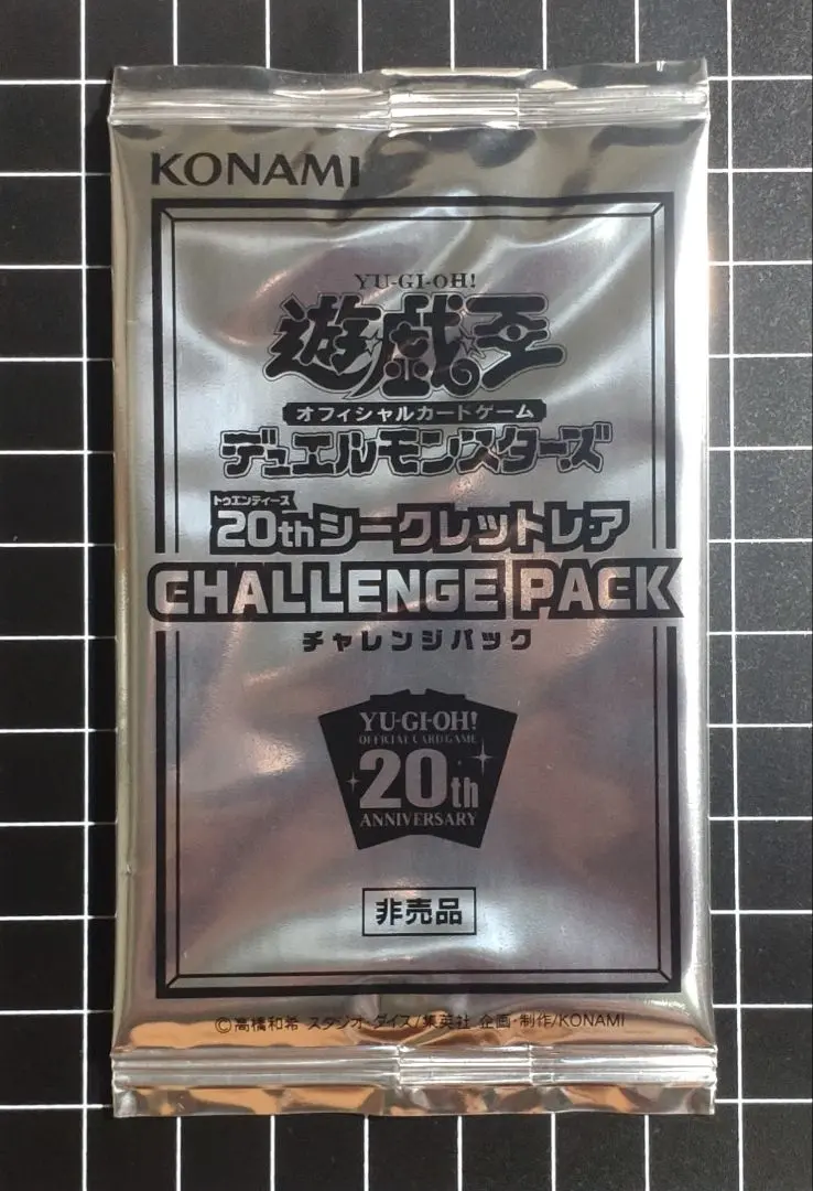 2026年最新】20th シークレット チャレンジパックの人気アイテム