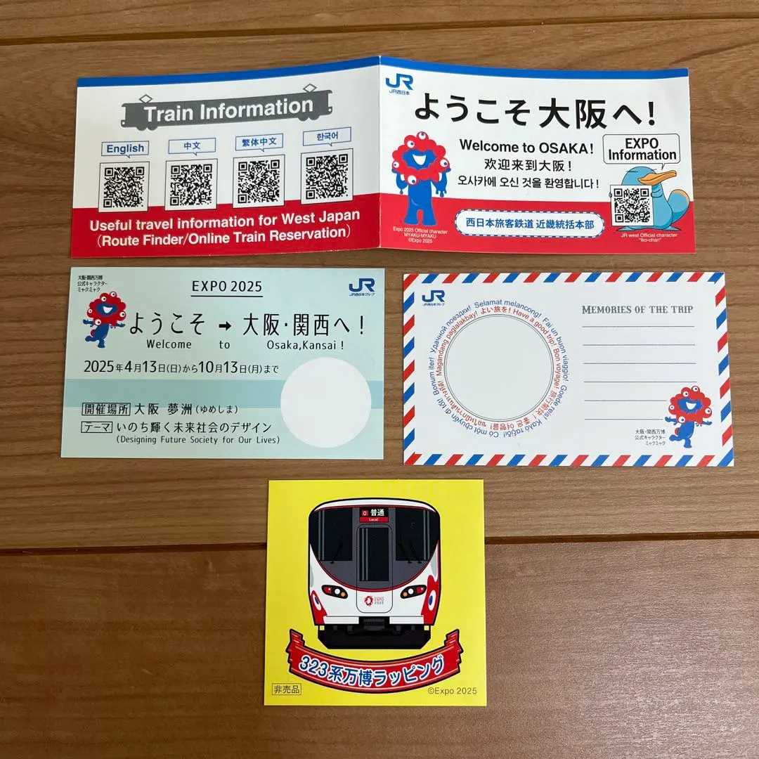 2026年最新】大阪万博記念切符の人気アイテム - メルカリ