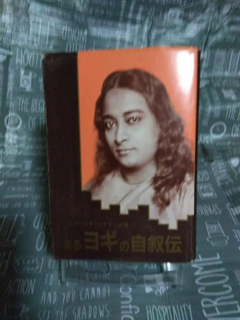 2026年最新】パラマハンサ・ヨガナンダの人気アイテム - メルカリ